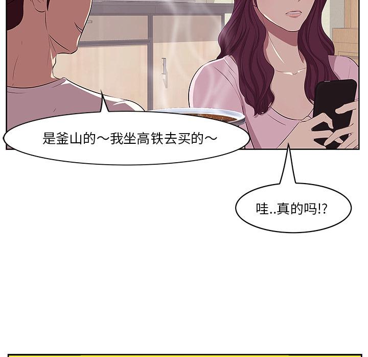 一口就好 - 第1话14.jpg,一口就好 - 第1话14,一口就好 - 第1话