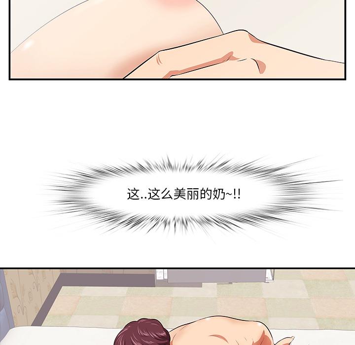 一口就好-第1章-图片25