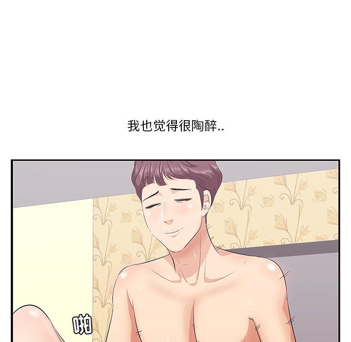 一口就好-第1章-图片28