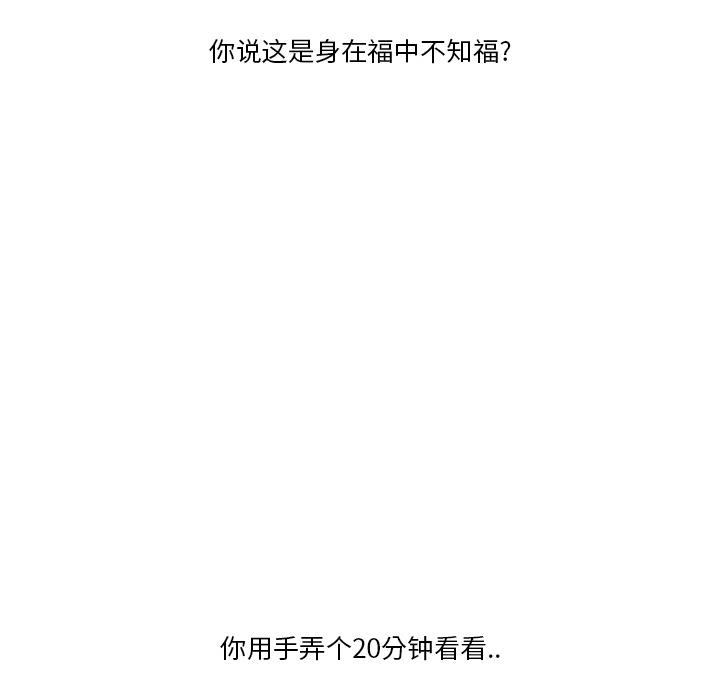 一口就好 - 第1话40.jpg,一口就好 - 第1话40,一口就好 - 第1话