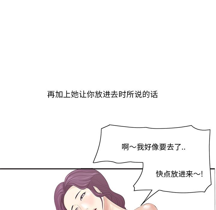 一口就好 - 第1话46.jpg,一口就好 - 第1话46,一口就好 - 第1话