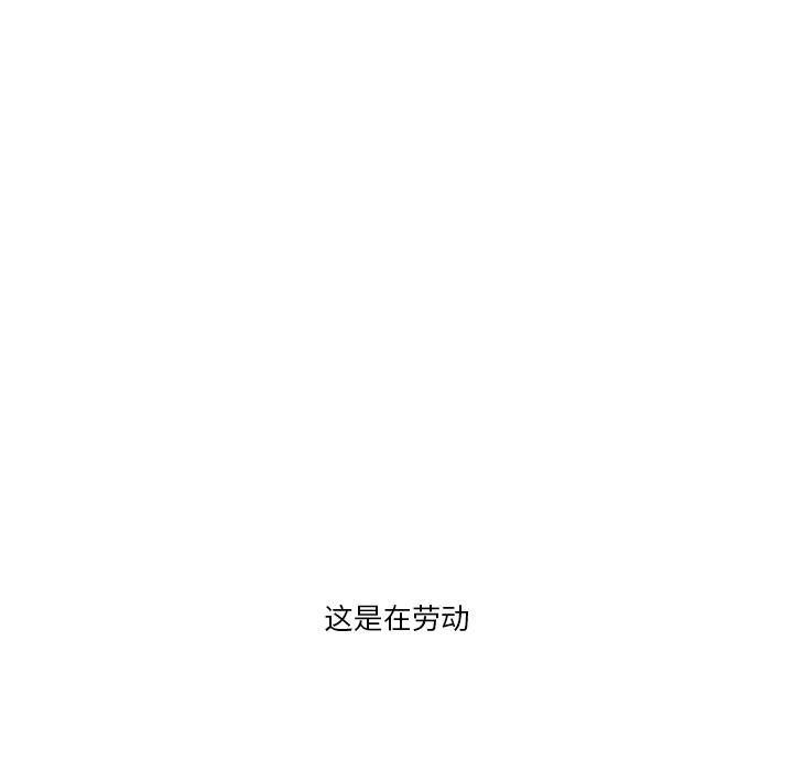 一口就好 - 第1话51.jpg,一口就好 - 第1话51,一口就好 - 第1话