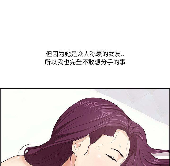 一口就好 - 第1话55.jpg,一口就好 - 第1话55,一口就好 - 第1话