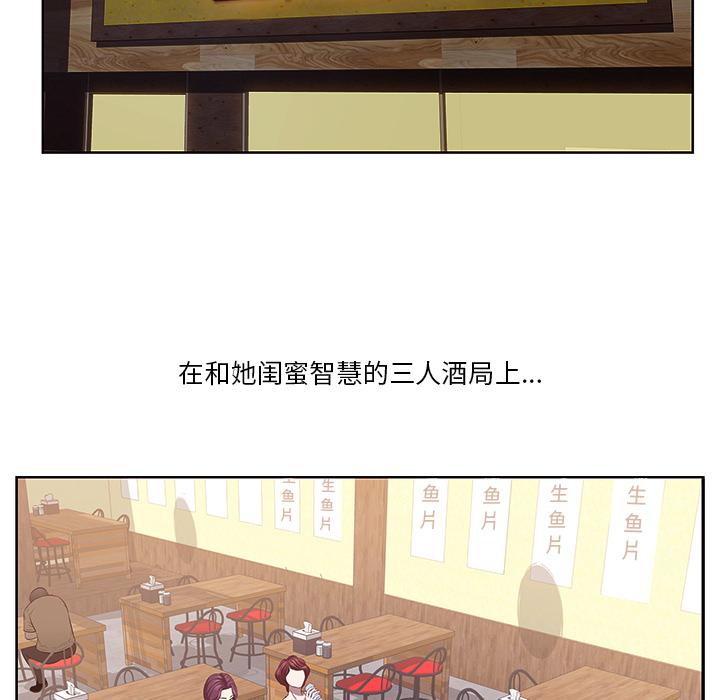 一口就好 - 第1话58.jpg,一口就好 - 第1话58,一口就好 - 第1话