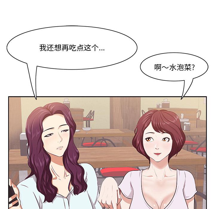 一口就好 - 第1话61.jpg,一口就好 - 第1话61,一口就好 - 第1话
