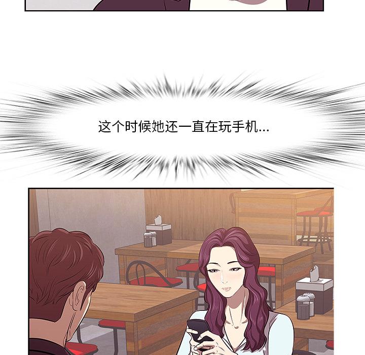 一口就好-第1章-图片69