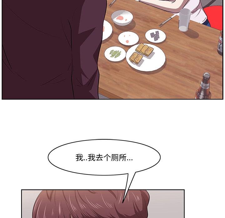 一口就好 - 第1话73.jpg,一口就好 - 第1话73,一口就好 - 第1话