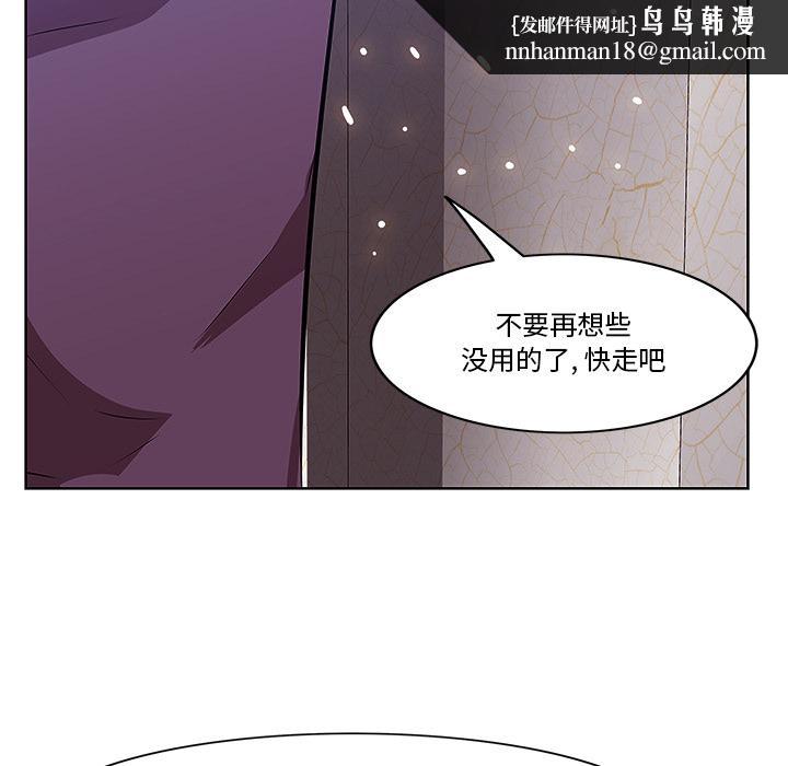 一口就好 - 第1话82.jpg,一口就好 - 第1话82,一口就好 - 第1话
