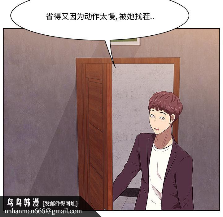 一口就好-第1章-图片83
