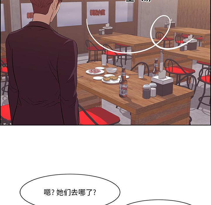 一口就好-第1章-图片85