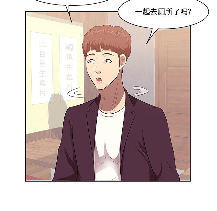 一口就好-第1章-图片86