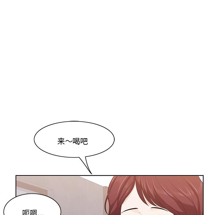一口就好 - 第1话97.jpg,一口就好 - 第1话97,一口就好 - 第1话