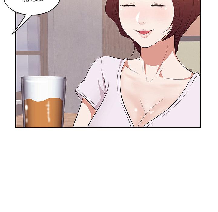一口就好-第1章-图片98