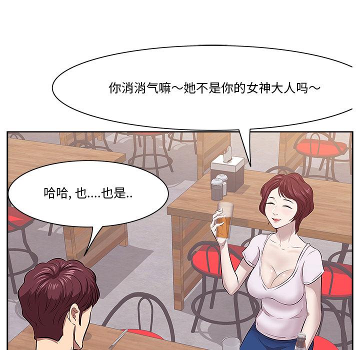一口就好 - 第1话101.jpg,一口就好 - 第1话101,一口就好 - 第1话