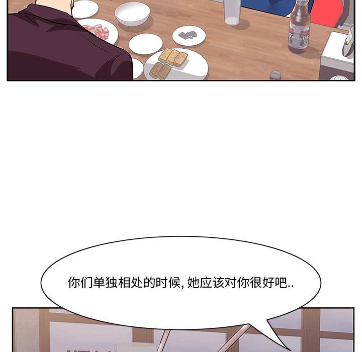 一口就好 - 第1话102.jpg,一口就好 - 第1话102,一口就好 - 第1话