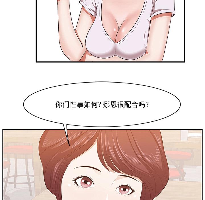 一口就好 - 第1话106.jpg,一口就好 - 第1话106,一口就好 - 第1话
