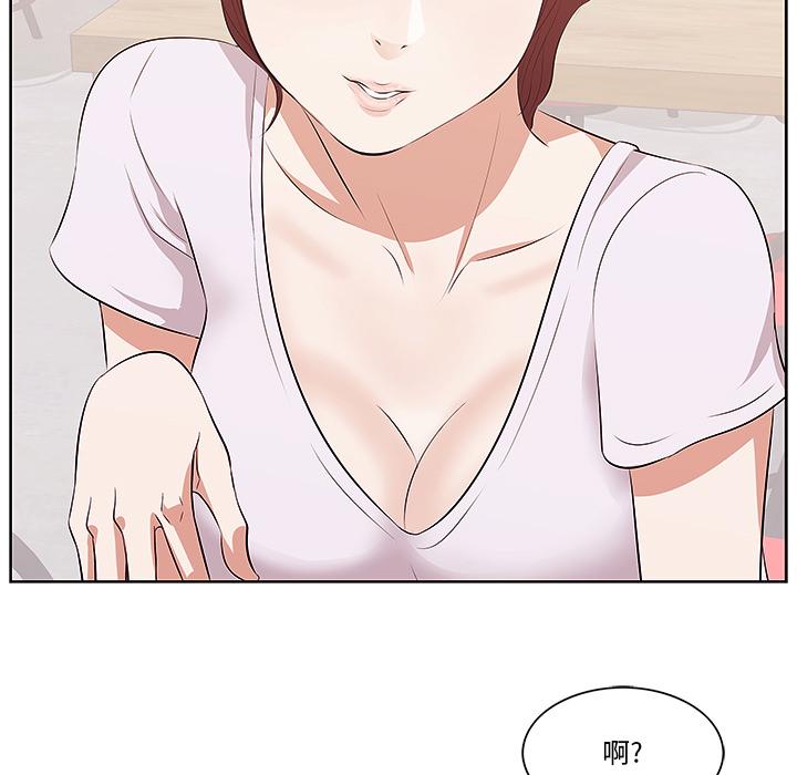 一口就好 - 第1话107.jpg,一口就好 - 第1话107,一口就好 - 第1话