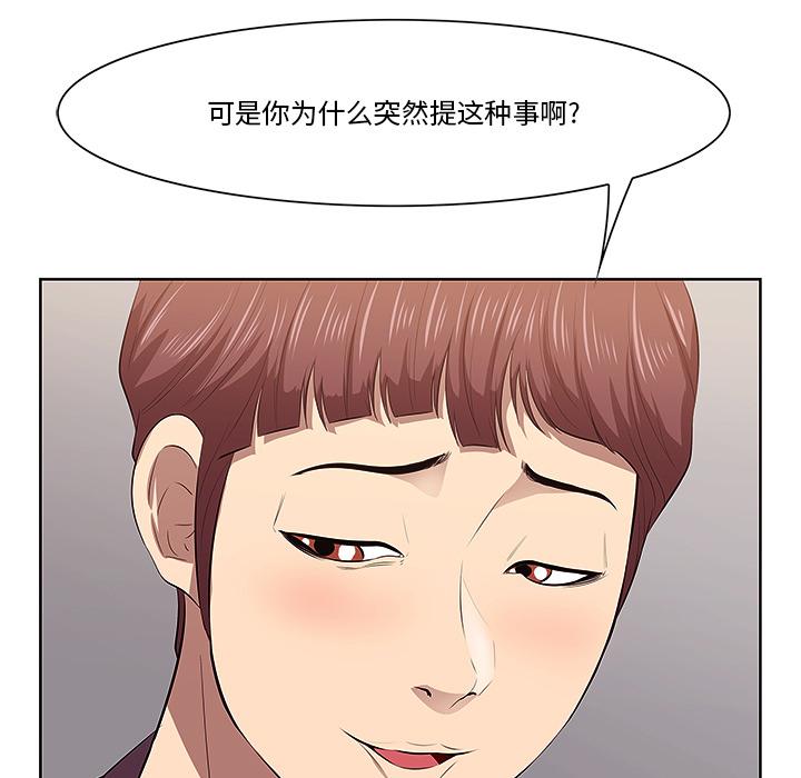 一口就好 - 第1话113.jpg,一口就好 - 第1话113,一口就好 - 第1话
