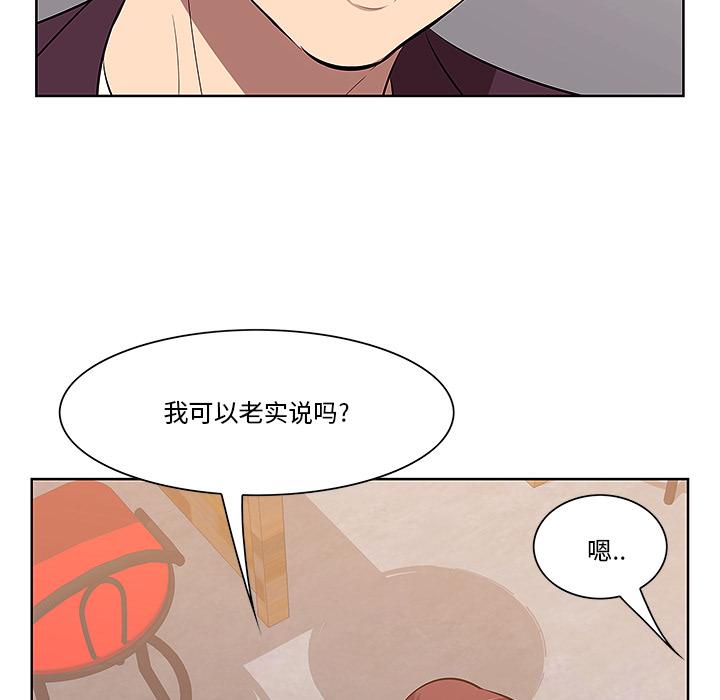 一口就好 - 第1话114.jpg,一口就好 - 第1话114,一口就好 - 第1话