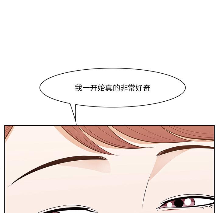 一口就好 - 第1话116.jpg,一口就好 - 第1话116,一口就好 - 第1话