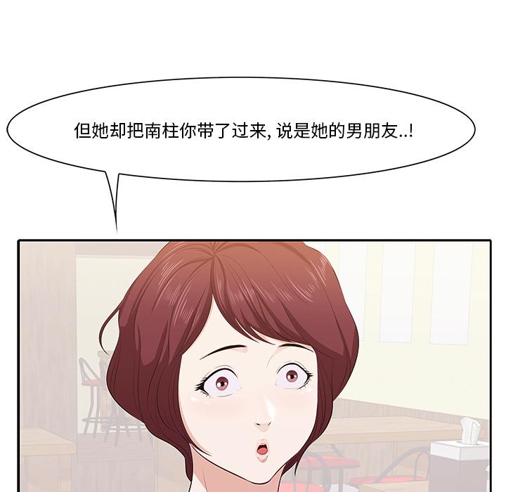 一口就好 - 第1话119.jpg,一口就好 - 第1话119,一口就好 - 第1话