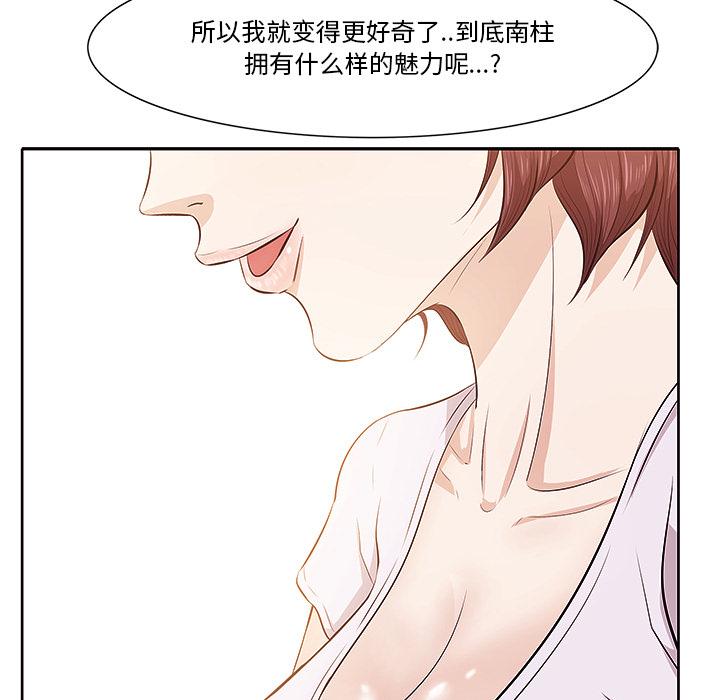 一口就好-第1章-图片123