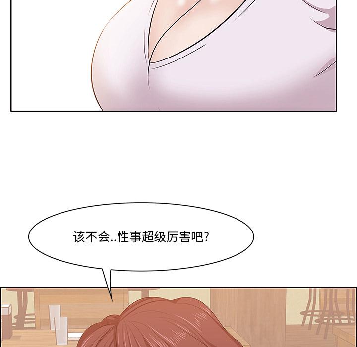 一口就好 - 第1话124.jpg,一口就好 - 第1话124,一口就好 - 第1话