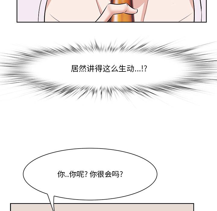 一口就好 - 第1话132.jpg,一口就好 - 第1话132,一口就好 - 第1话
