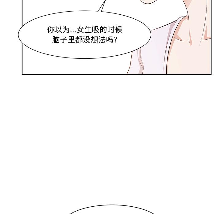 一口就好 - 第1话135.jpg,一口就好 - 第1话135,一口就好 - 第1话