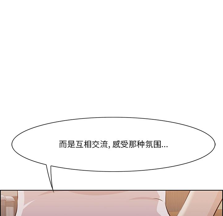 一口就好 - 第1话139.jpg,一口就好 - 第1话139,一口就好 - 第1话