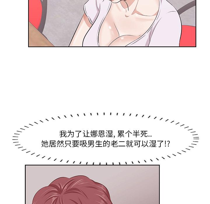 一口就好-第1章-图片143