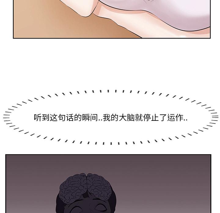 一口就好 - 第1话146.jpg,一口就好 - 第1话146,一口就好 - 第1话