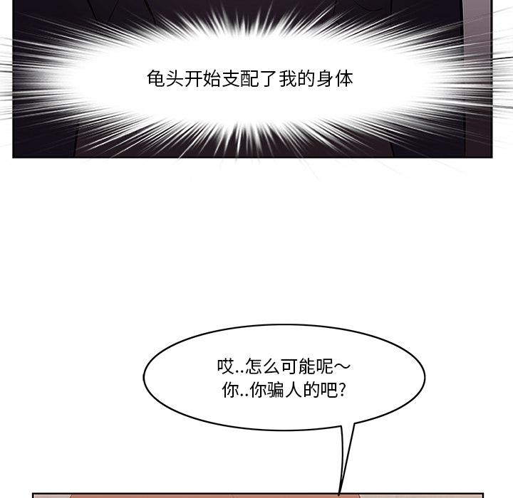 一口就好 - 第1话148.jpg,一口就好 - 第1话148,一口就好 - 第1话