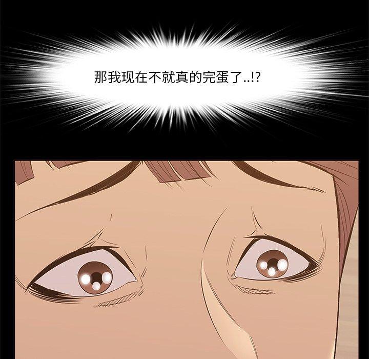 一口就好第5话