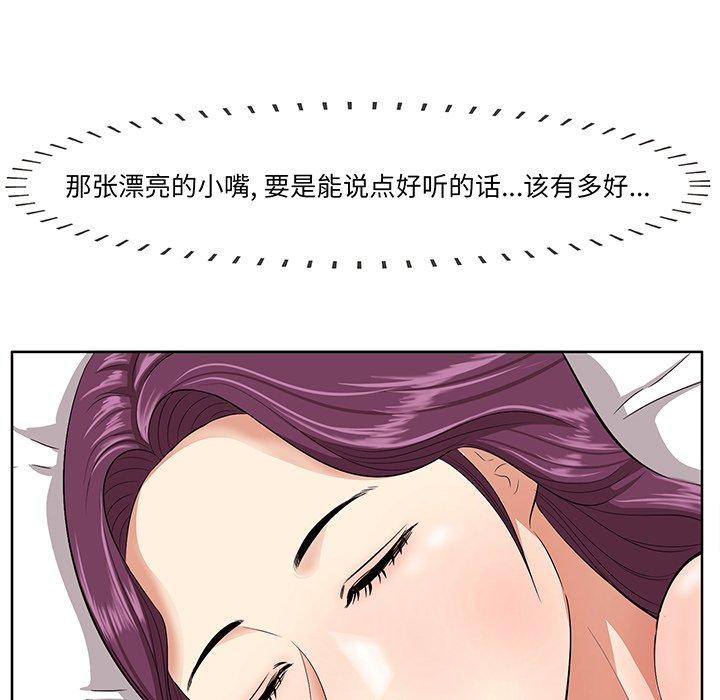 一口就好第5话