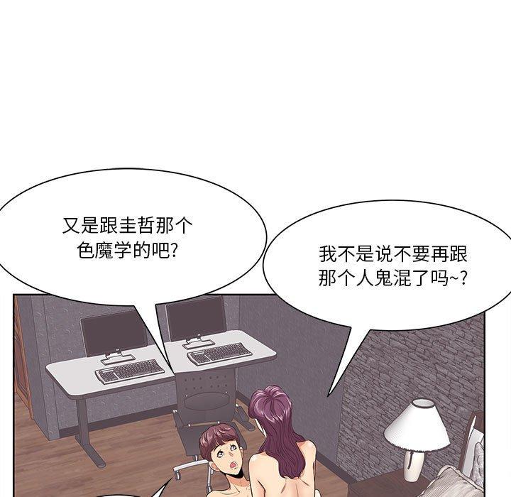 一口就好第7话