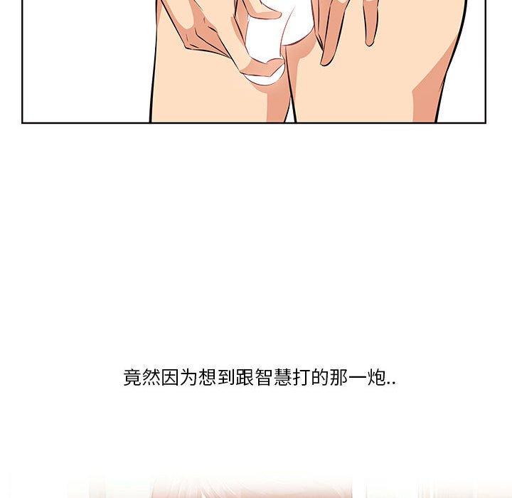 一口就好第7话