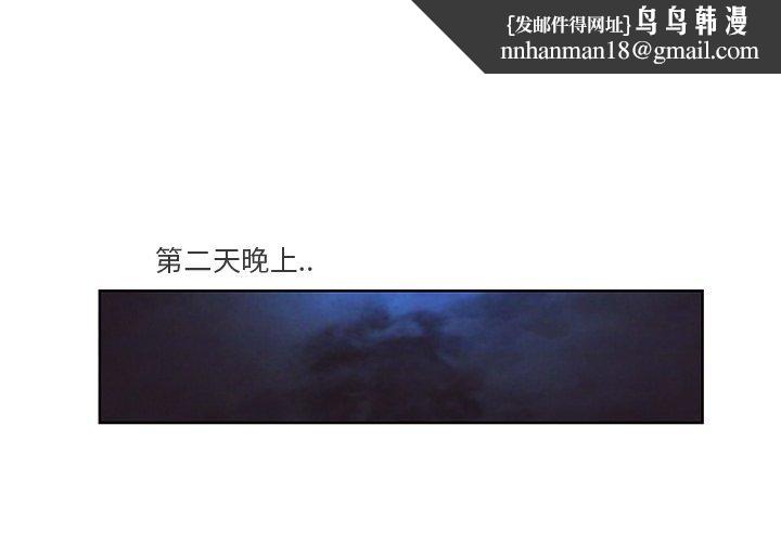 一口就好第8话