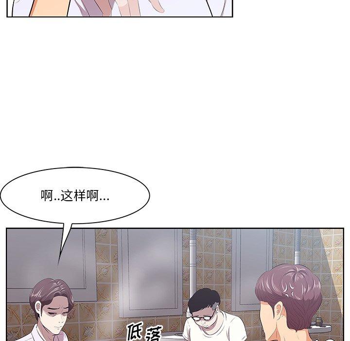 一口就好第8话
