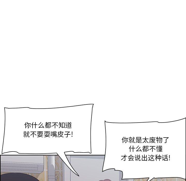 一口就好第8话