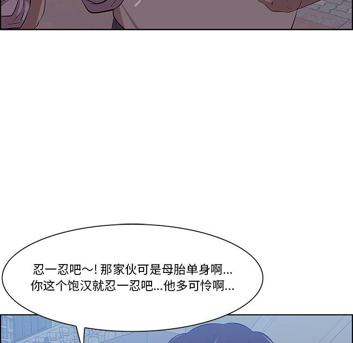 一口就好第8话
