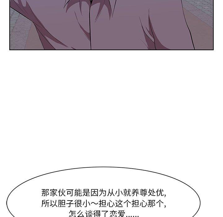 一口就好第8话