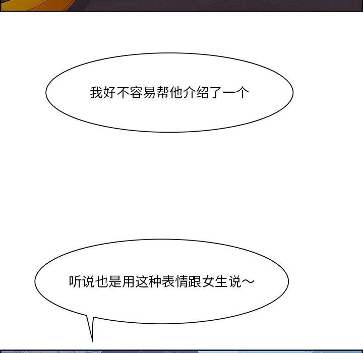 一口就好第8话