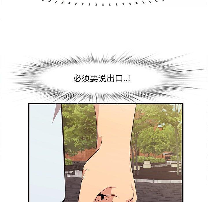 一口就好第10话