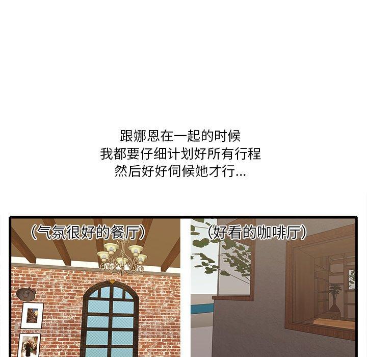 一口就好第10话