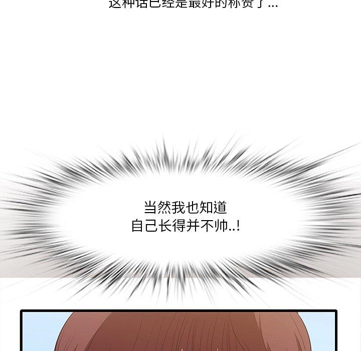 一口就好第10话