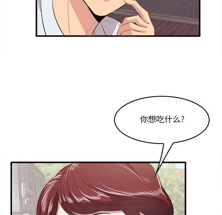 一口就好第10话