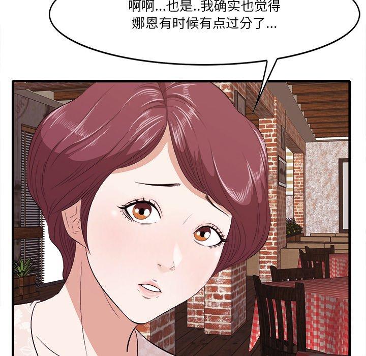 一口就好第10话