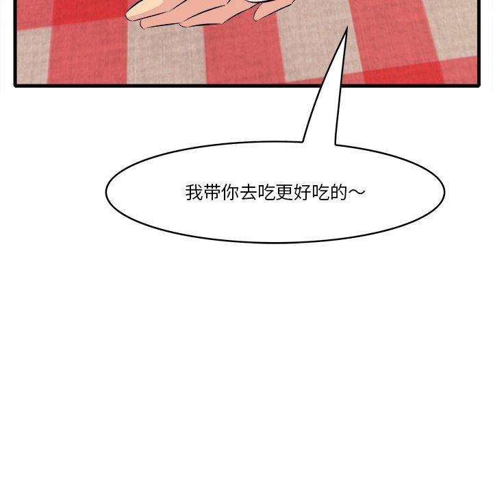 一口就好第10话