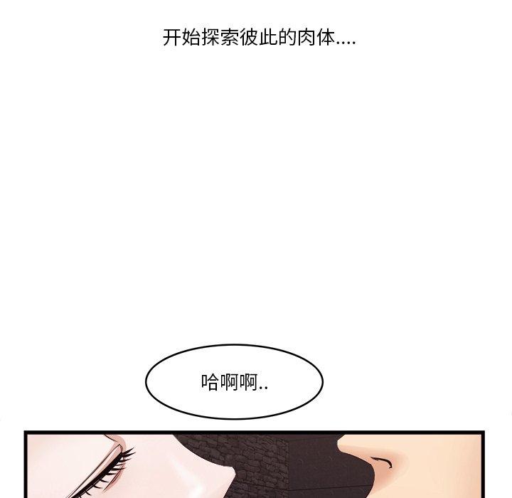 一口就好第10话
